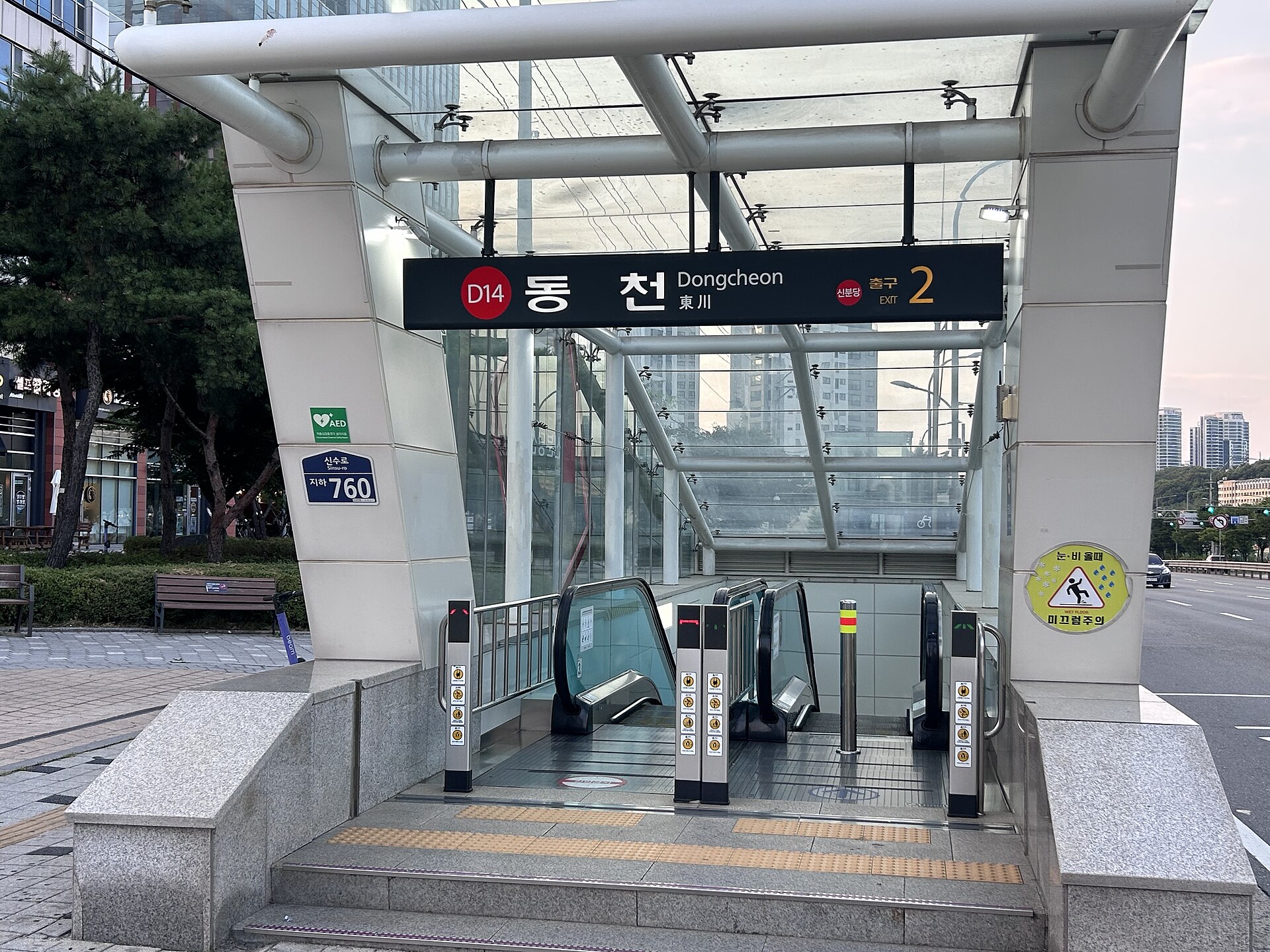 2번 출구