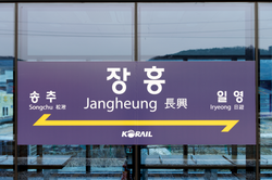 역명판(벽면 부착형)