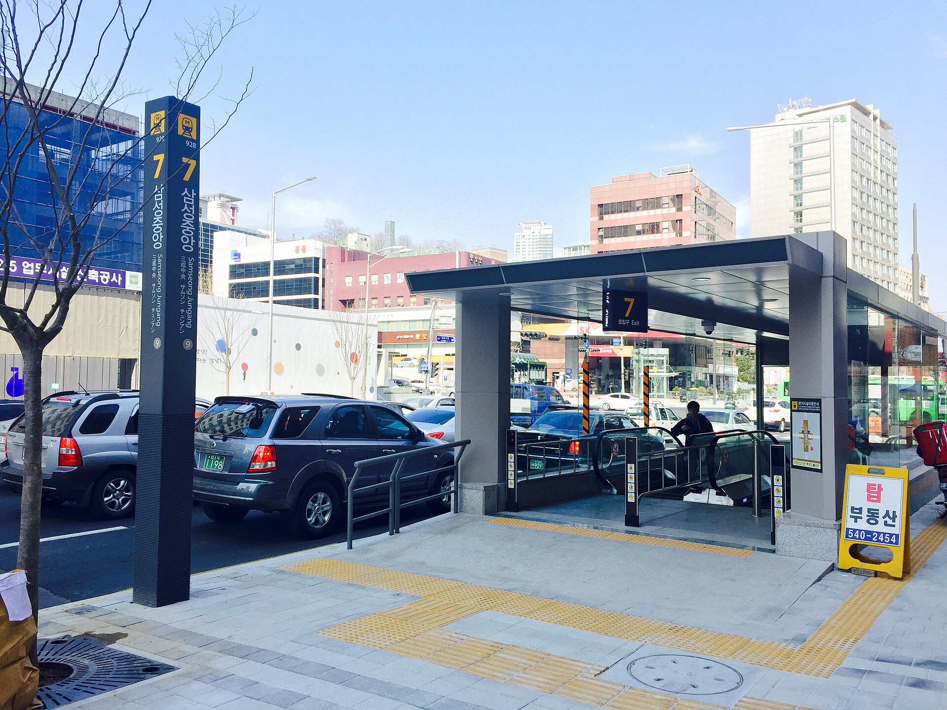 7번 출입구