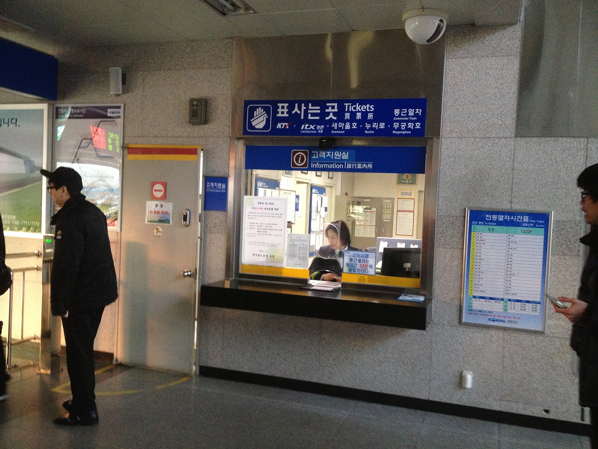 매표창구(사용중지 전)