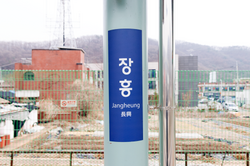 역명판(기둥 부착형)