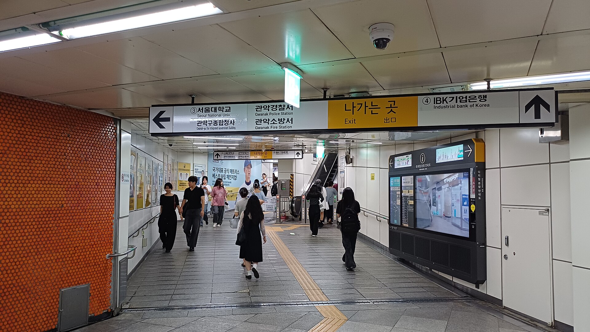 3번출구 방향(관악구청 -> 관악종합청사로 수정됨)