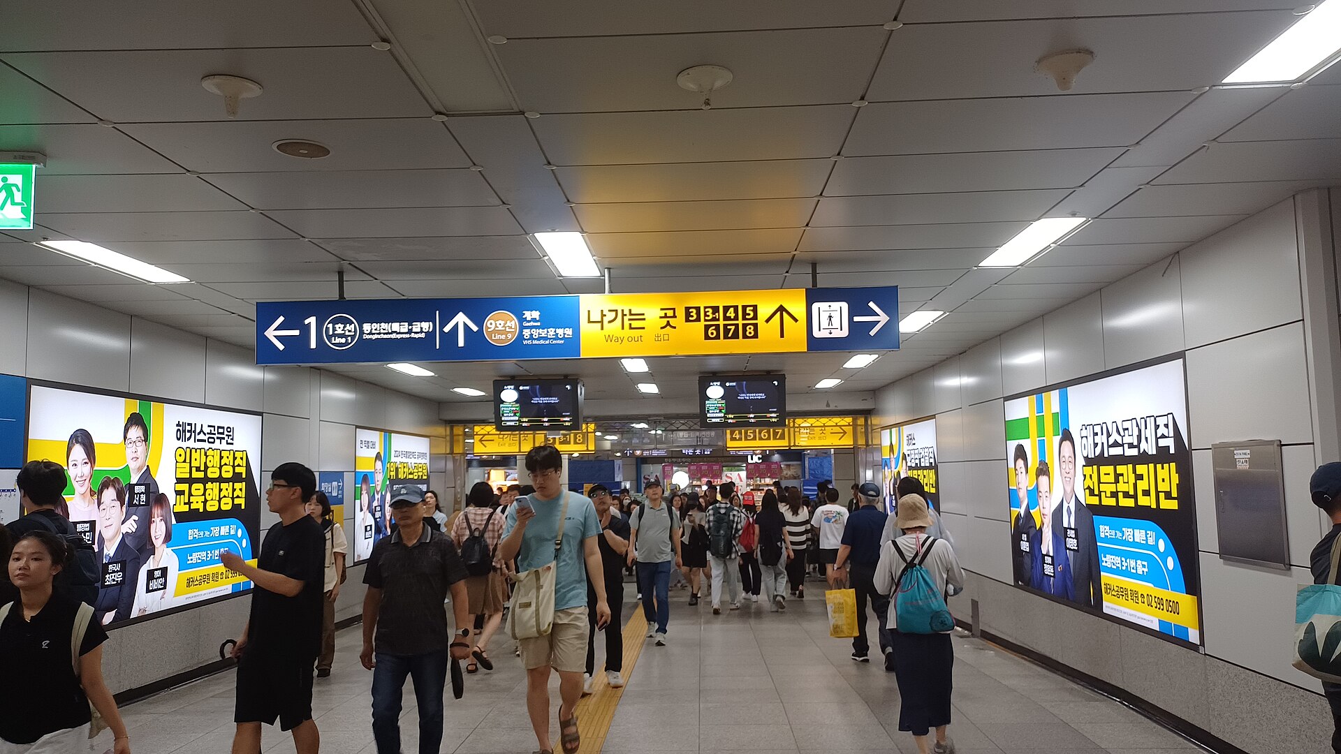노량진역 환승통로