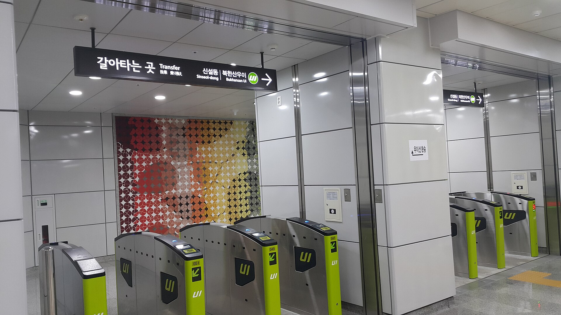 환승 통로