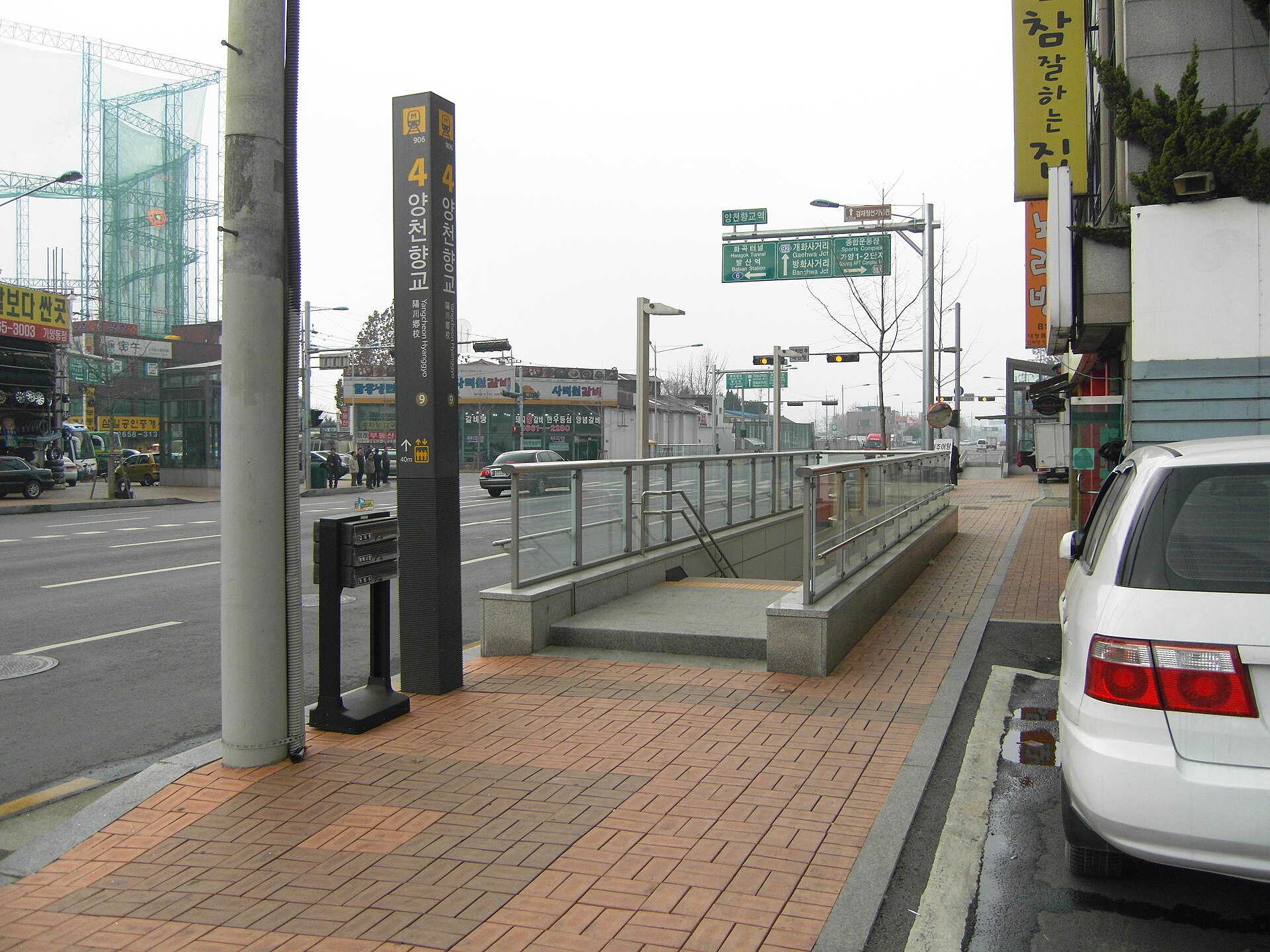 4번 출구