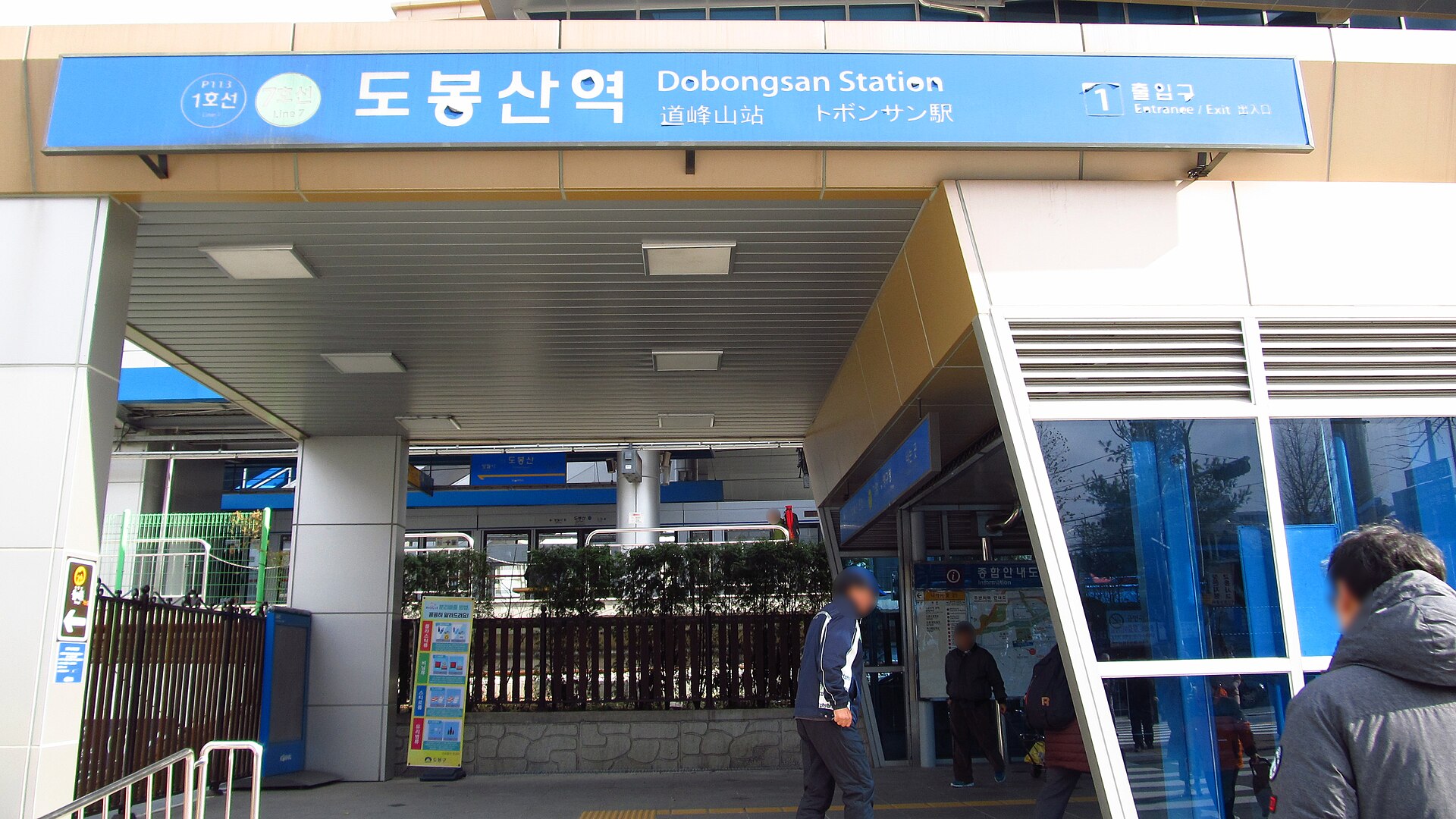 1번 출입구
