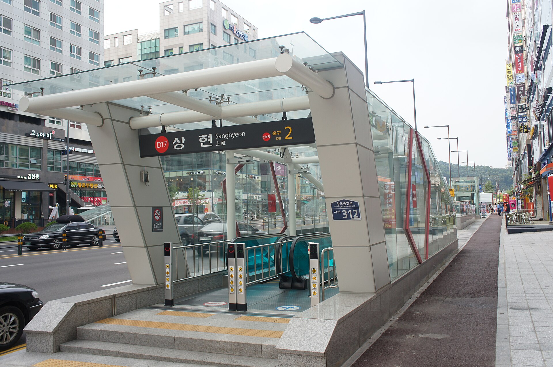 2번 출구