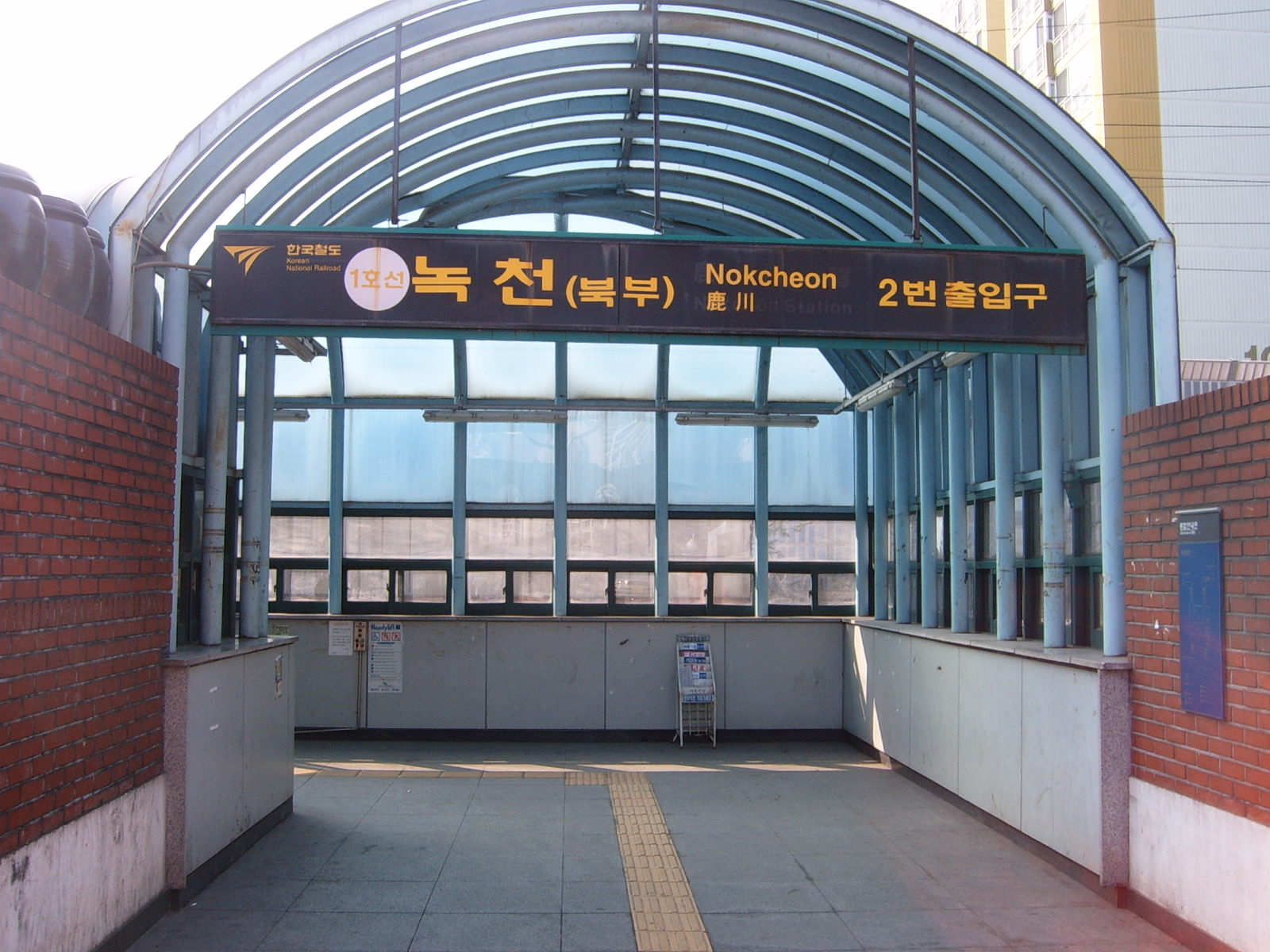 2번 출구(2006년 1월)