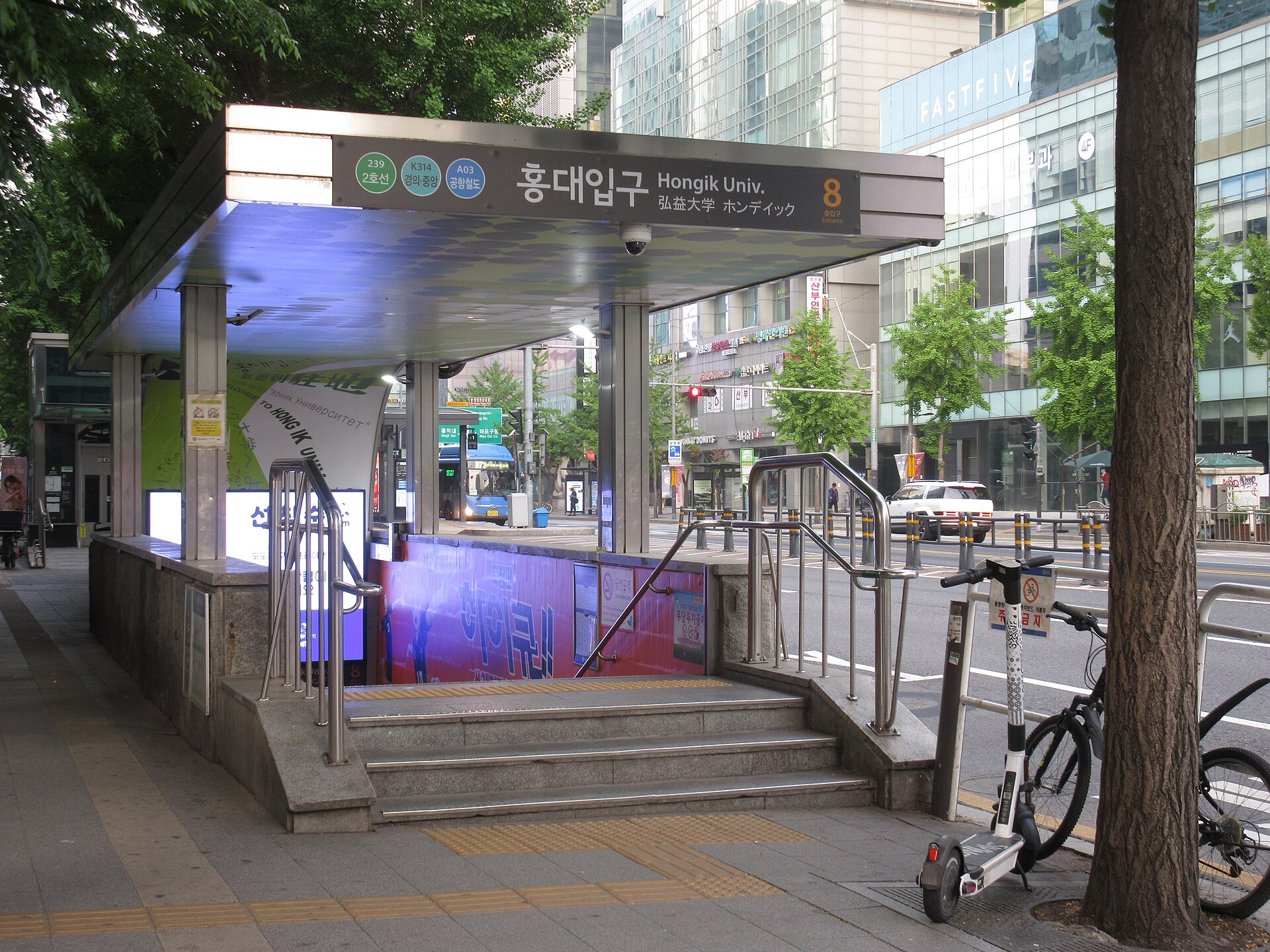 8번 출구