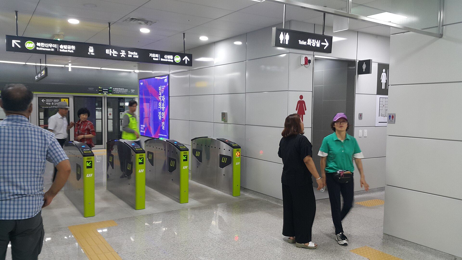 개찰구