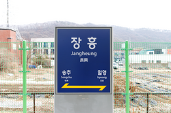 역명판(지주형)
