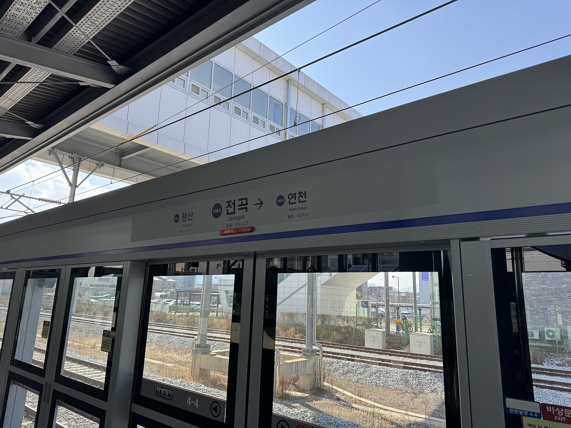 스크린도어 역명
