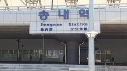 역명판 확대