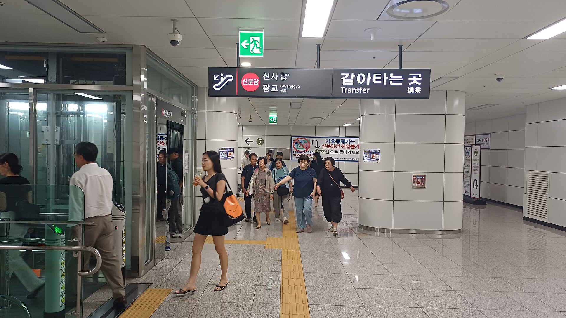 환승통로