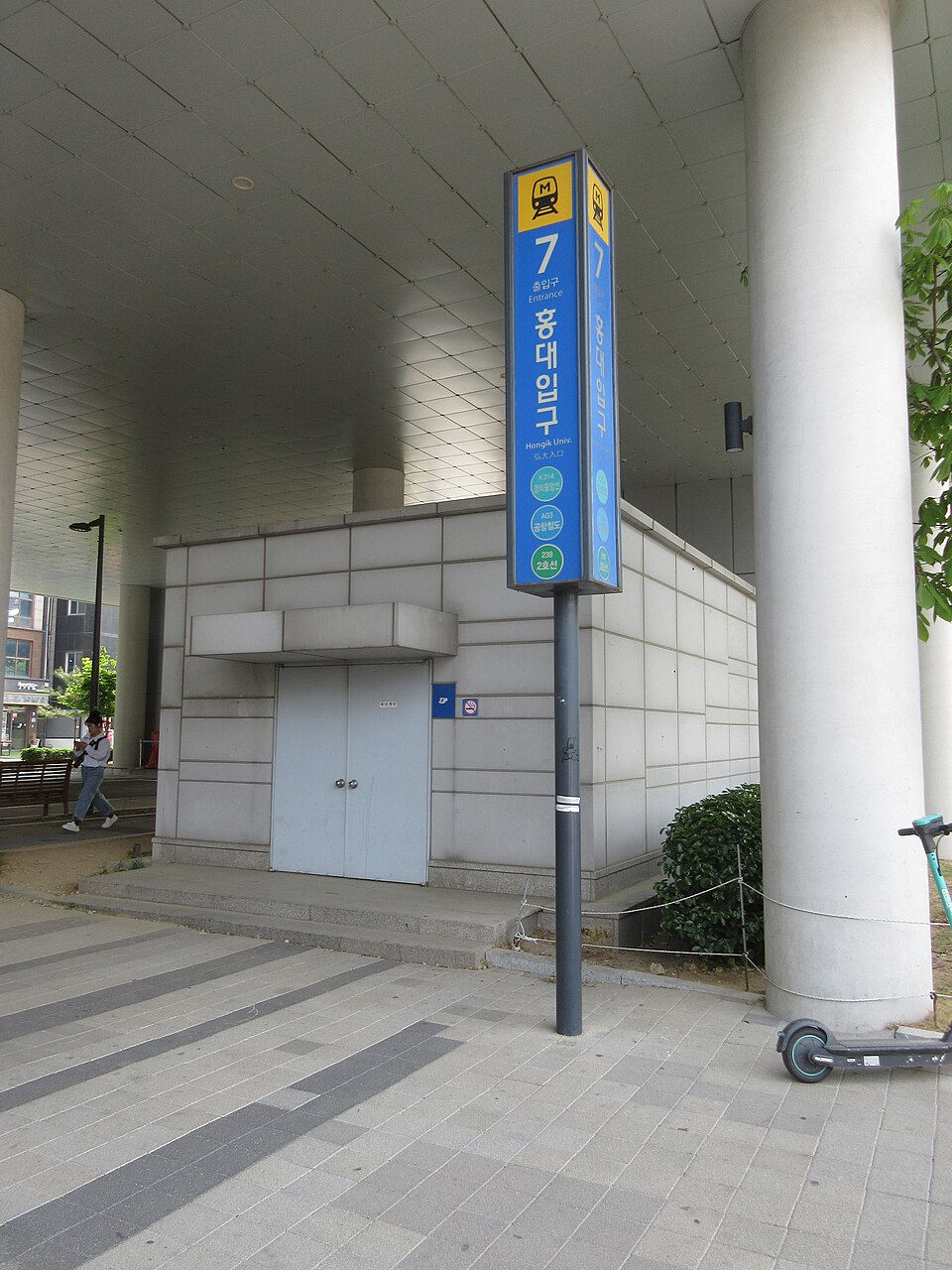 7번 출구