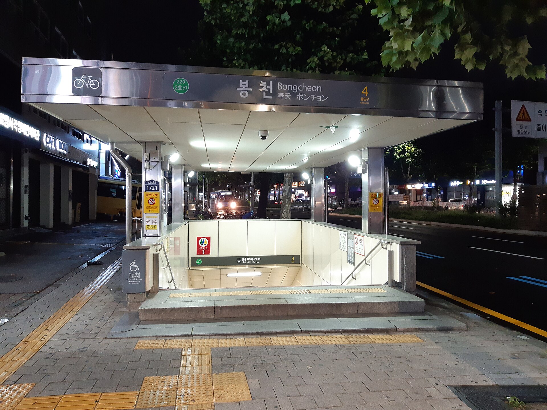 4번 출구