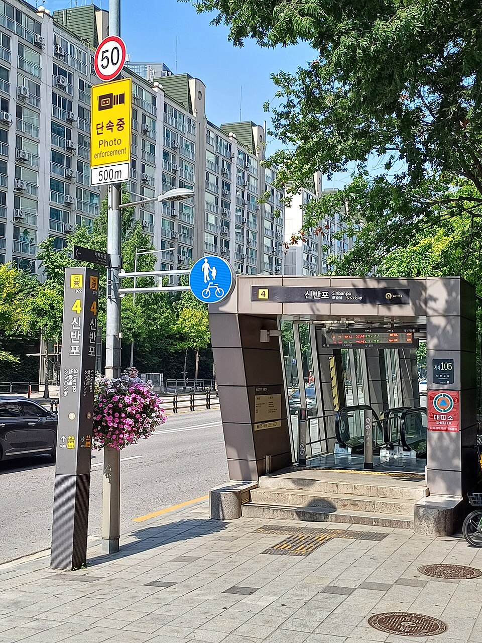 4번 출구