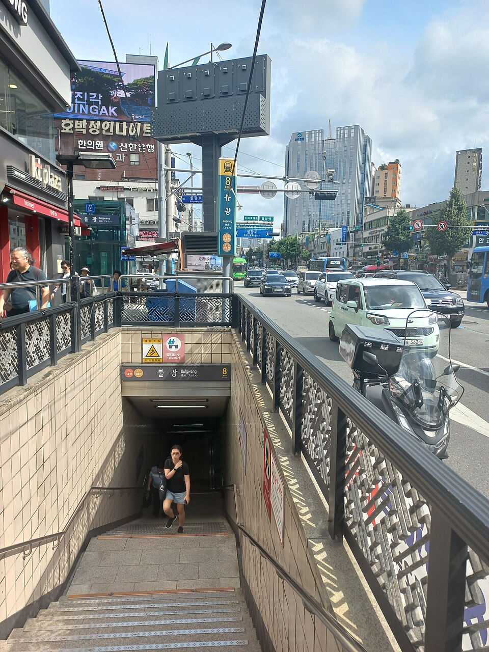8번출구