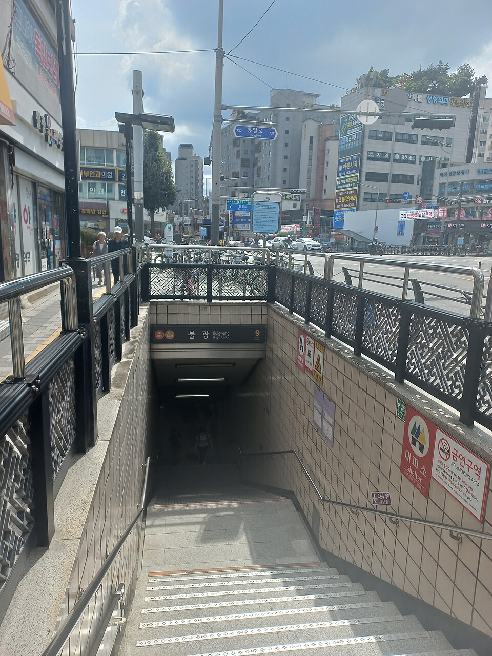 9번출구
