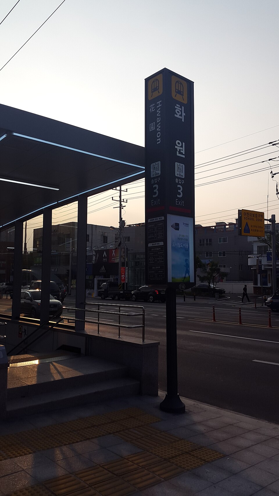화원역 3번 출구