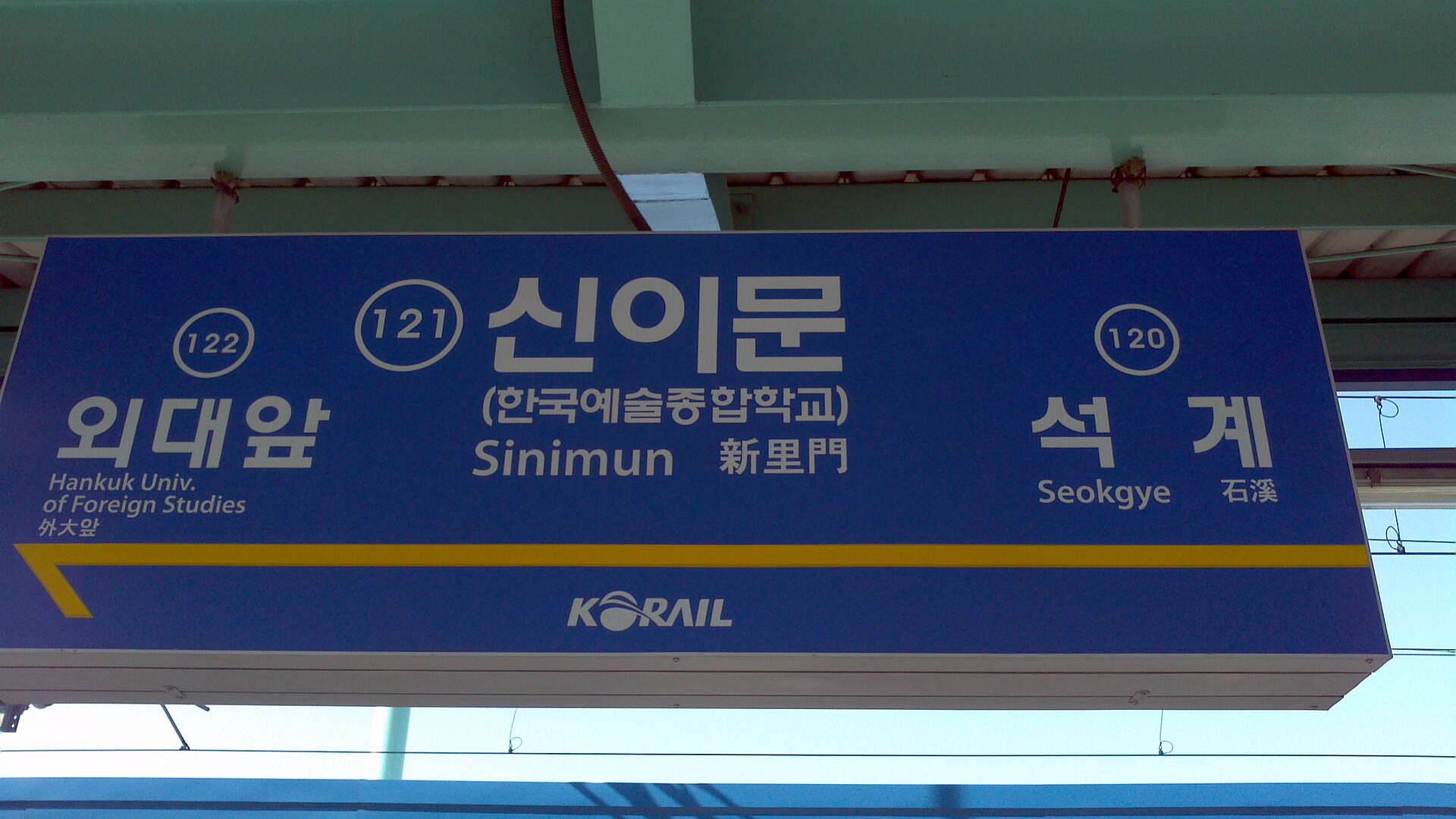 역명판(2012년 1월)