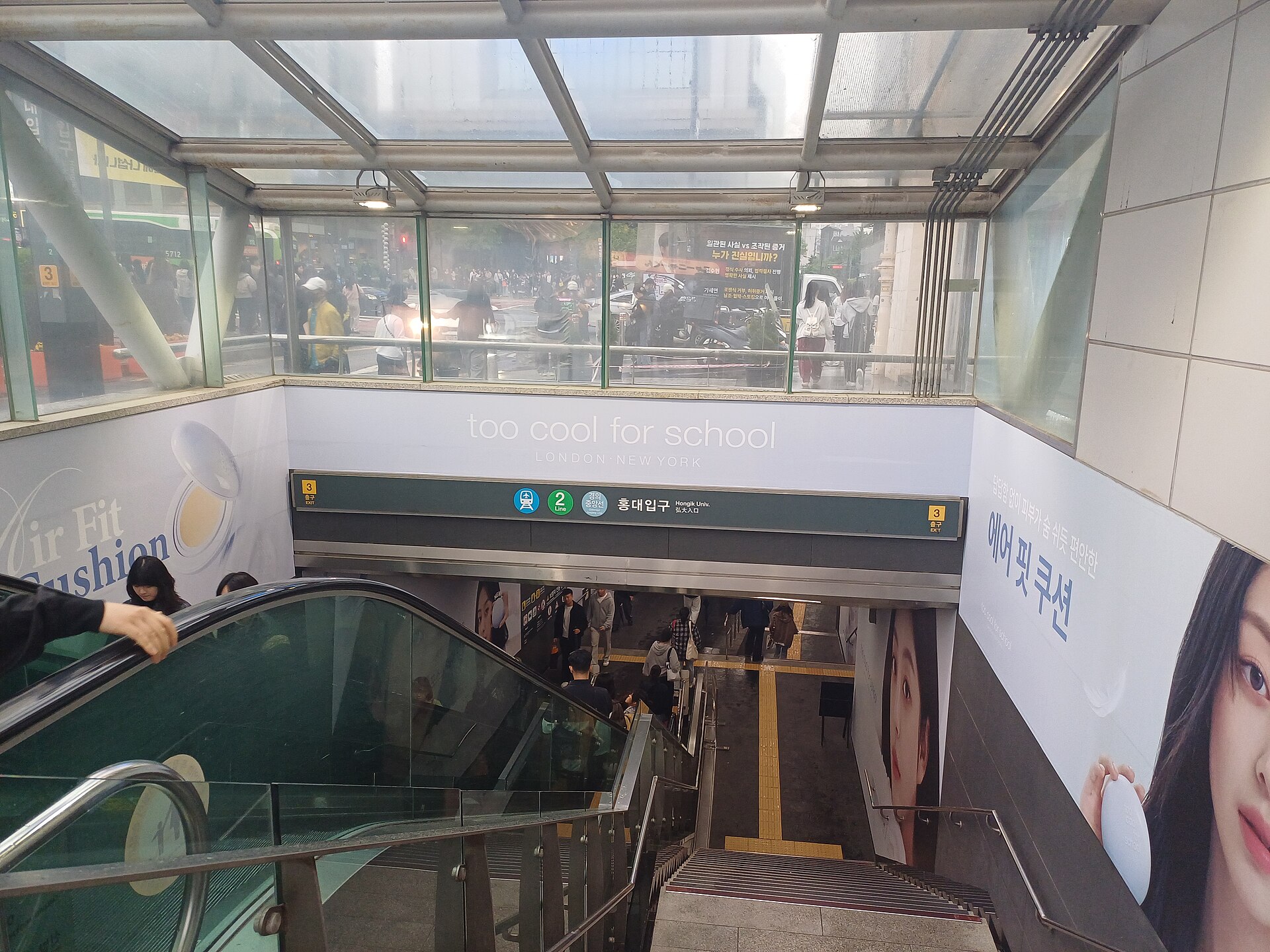 3번 출구