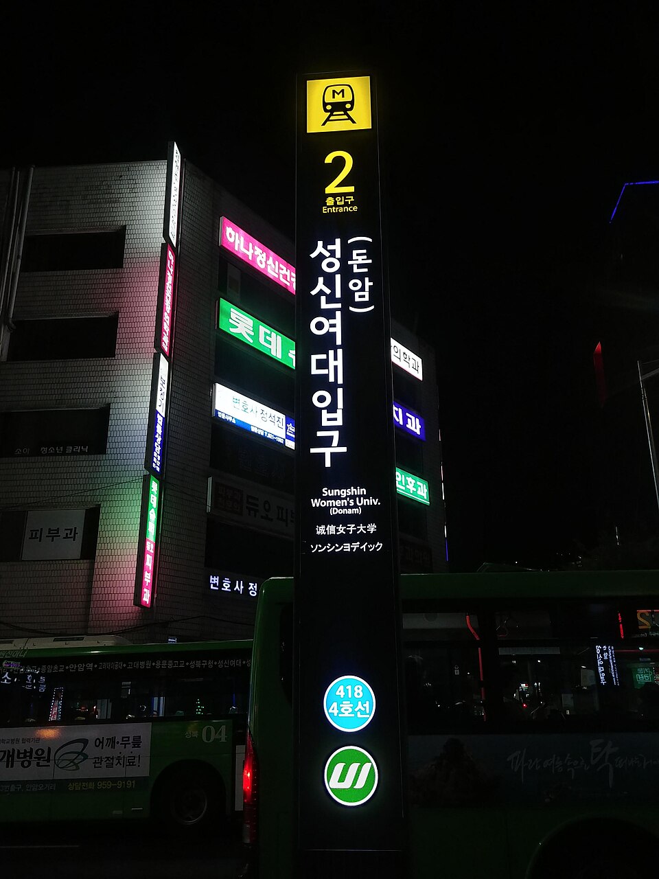 2번 출구 지주형 역명판
