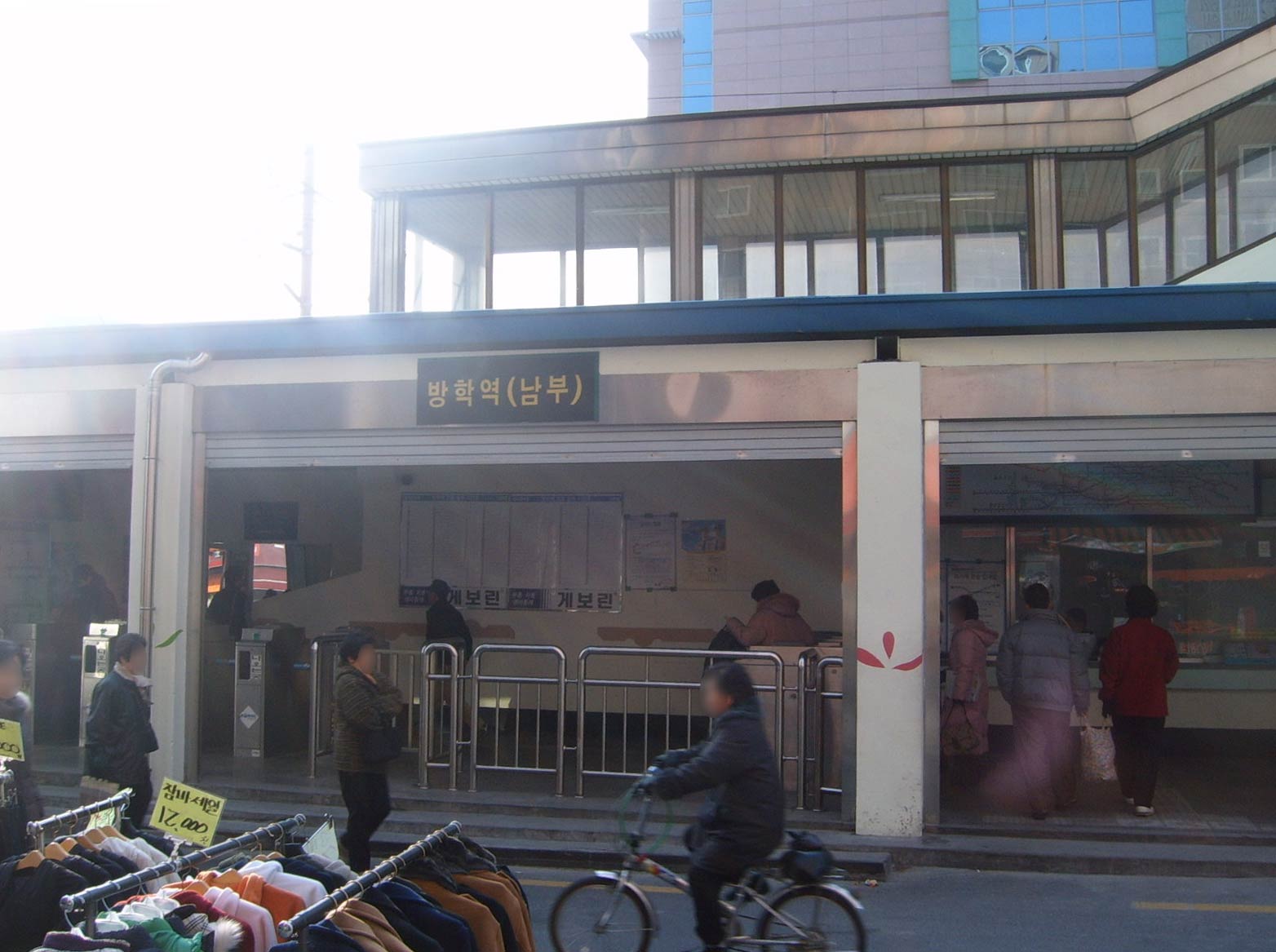 3번 출구(남부역)