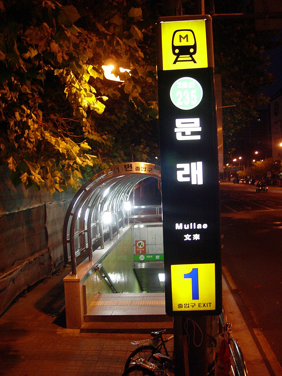 1번 출입구
