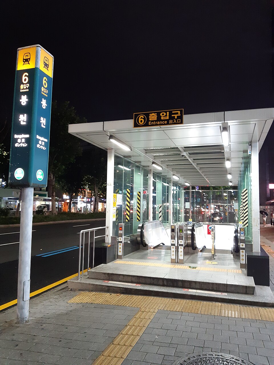 6번 출구