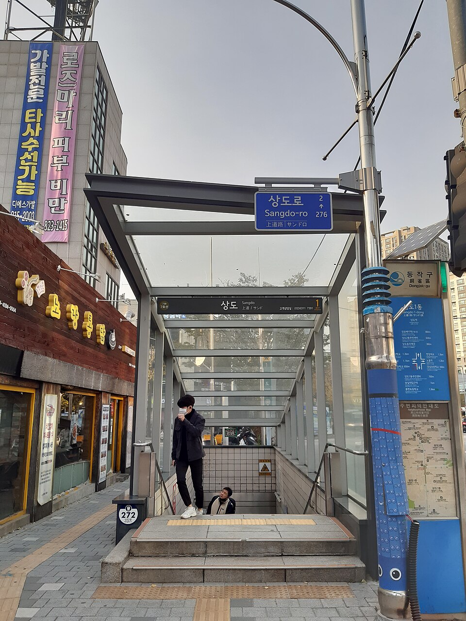 1번출구