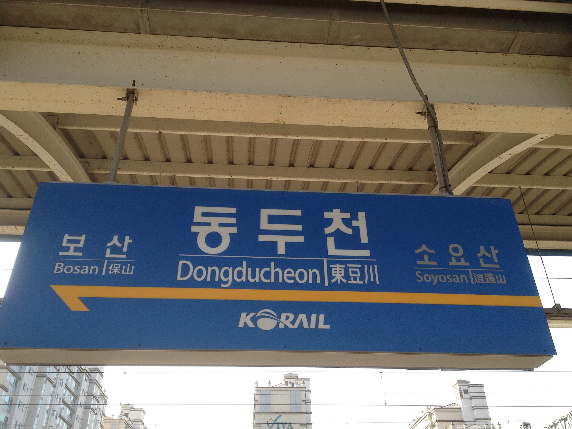 역명판 (일반열차 경원선)