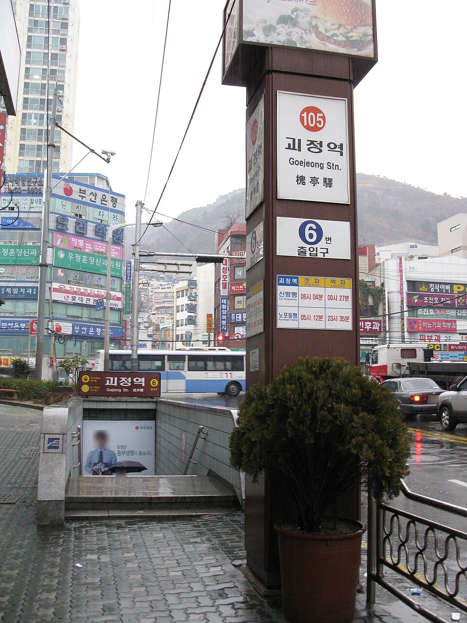 6번 출입구(리모델링 전)